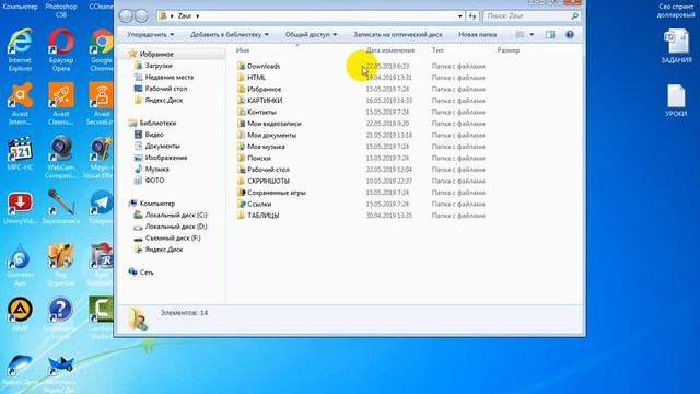 Что делать, если папки и файлы открываются одним щелчком мыши. Как исправить? смотреть онлайн