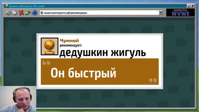 Jackbox Party Pack 3 вечерние посиделки