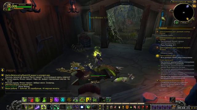 WoW Legion Beta: Прокачка Охотника на Демонов #056 Геймерок INRUSHTV Прохождение ВОВ Эльф Крови смотреть онлайн