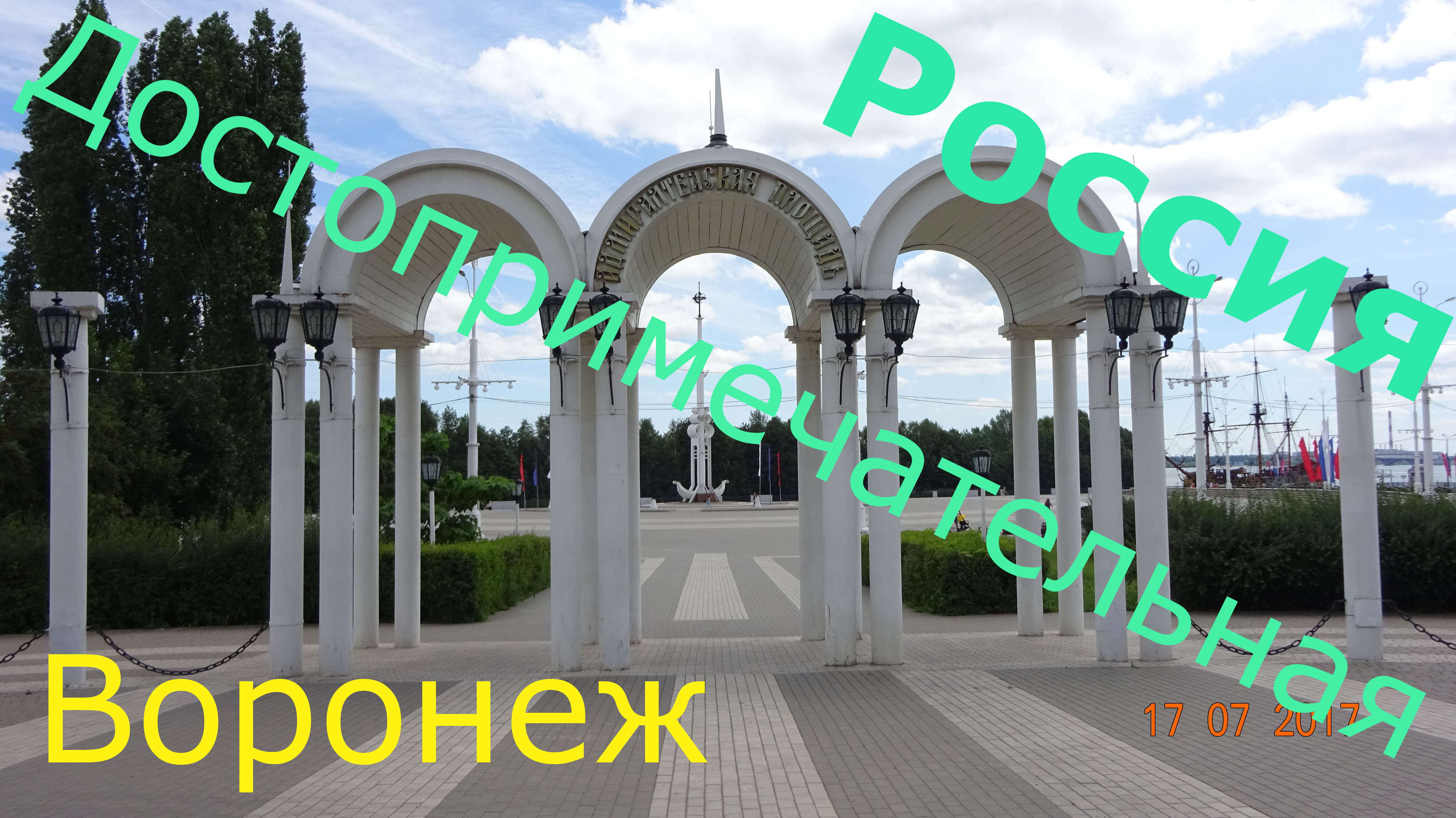 Воронеж смотреть онлайн