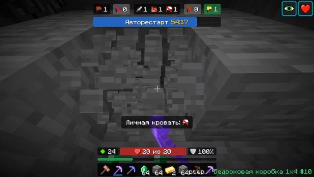 САМАЯ ЛЕГКАЯ БИТВА В БЕДРОКОВОЙ КОРОБКЕ В МАЙНКРАФТ! Бедроковая Коробка смотреть онлайн