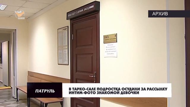 Патруль от 5 июля 2022 смотреть онлайн