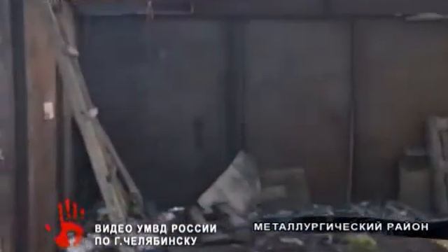 Челябинские полицейские снесли нелегальный пункт приема металла смотреть онлайн