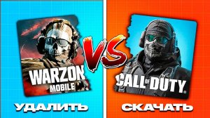 ПОЧЕМУ WARZONE MOBILE НИКОГДА НЕ БУДЕТ ЛУЧШЕ CALL OF DUTY MOBILE