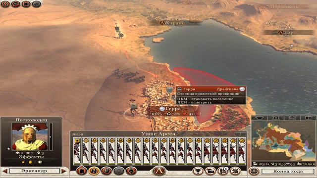 Rome Total War 2 Спарта: Розовая чума плодится: Часть 99 смотреть онлайн
