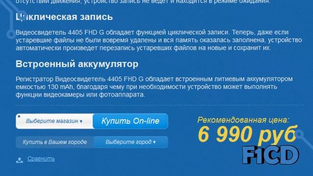 Видеосвидетель 4405 FHD G: обзор [..] смотреть онлайн