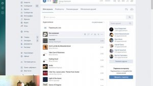 Как добавить свою музыку в (ВК) ВКонтакте в 2020 году
