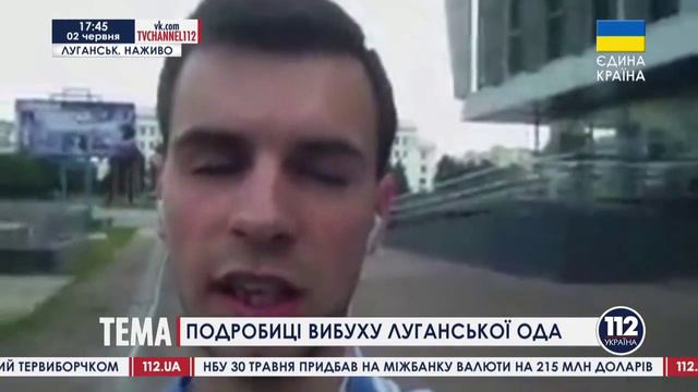 Луганск 02 06 2014 Авиаудар по областной администрации (подробности , канал 112) смотреть онлайн