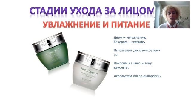 Комплексный уход за кожей. Стань профи. Носова Светлана. смотреть онлайн