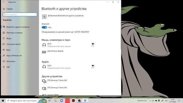 как включить блютус на ноутбуке смотреть онлайн