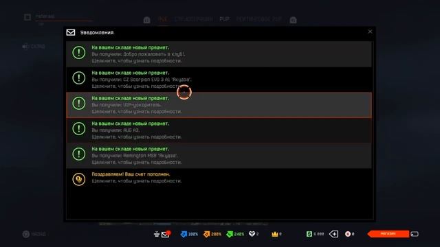 Халява для новичков в Warface PS 4 смотреть онлайн