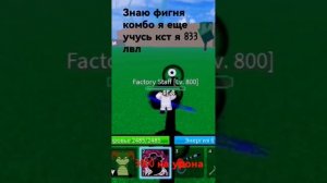 КОМБО ТЕНИ В БЛОКС ФРУТС #блокс фрутс