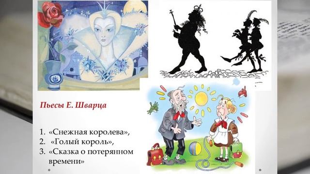 10 фактов о Е. Л. Шварце смотреть онлайн