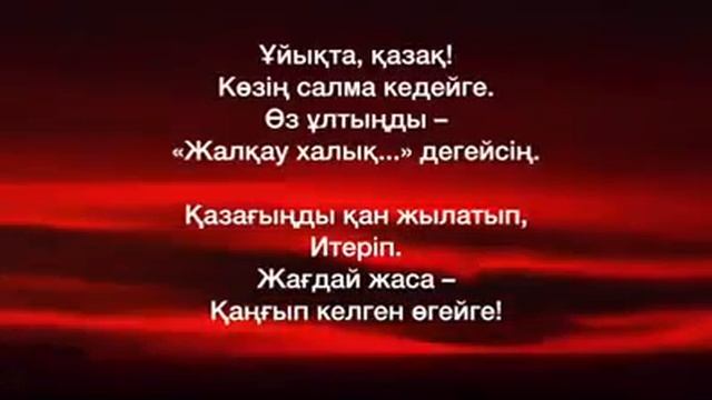 ОЯН, ҚАЗАҚ !!!!!!................................ смотреть онлайн