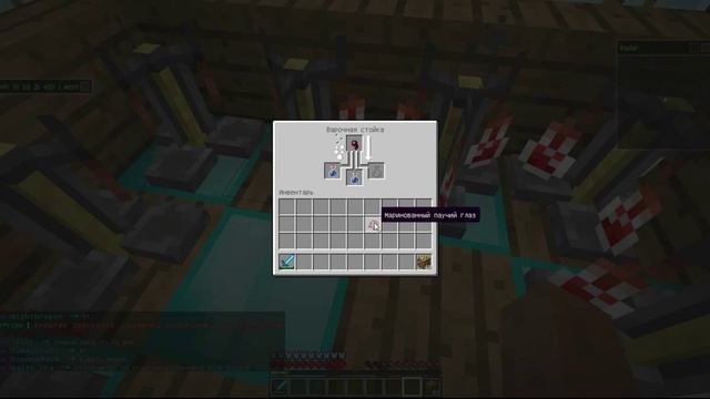 как сделать зелье вреда.. смотреть онлайн