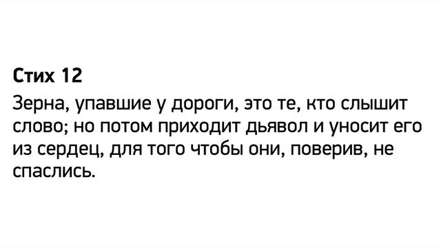 Куда падают семена в твоей жизни (проповедь Александра Тарасова) смотреть онлайн
