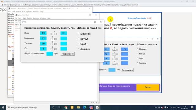 Урок 34 Проект Піцерія Етап 2 Інформатика 8 клас Python смотреть онлайн