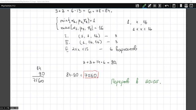 Простые числа. Основная теорема арифметики. НОД и НОК. Алгоритм Евклида | Олимпиадная математика 11 смотреть онлайн