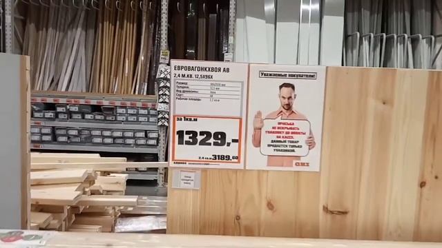 ?ПОДГОТОВКА К СЕЗОНУ 2022!/ЦЕНЫ НА ЭЛЕКТРОИНСТРУМЕНТ, ПИЛОМАТЕРИАЛЫ И ДРУГОЕ! ОБЗОР ОБИ БЕЛАЯ ДАЧА. смотреть онлайн