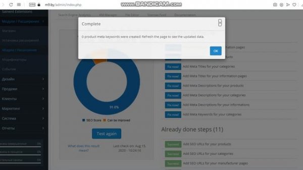 opencart seo 3 2.3 seo prourl generator opencart генератор микроданых, мета тегов, бесплатно модуль