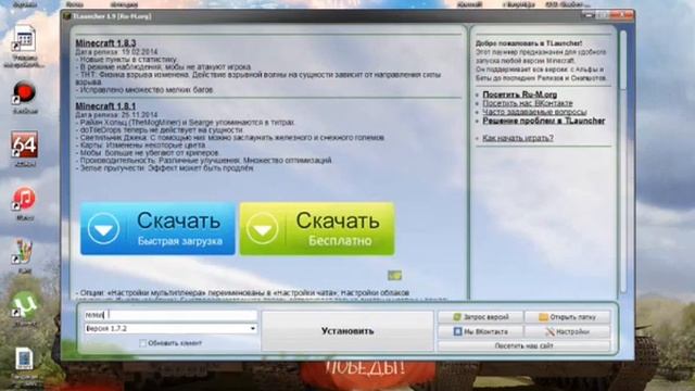как установить Minecraft любой версии смотреть онлайн