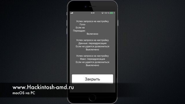 Как узнать, прослушивается ли ваш телефон? Секретные коды. смотреть онлайн