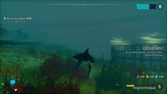 Maneater на PS4 PRO. Прохождение 2. В гостях у Джо. Радиоактивный окунь нам не друг.