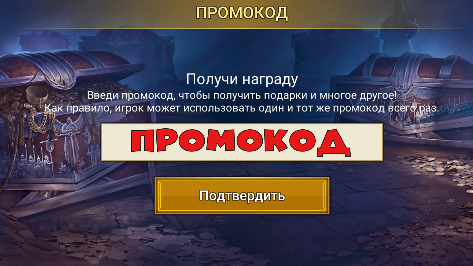 ✅💯ПРОМОКОД. х2 на ДУШИ. Шутка на 1 апреля. RAID shadow legends💯✅ смотреть онлайн