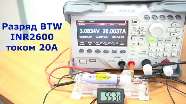 Тест аккумулятора 18650 BTW INR18650-26E током разряда 20А
