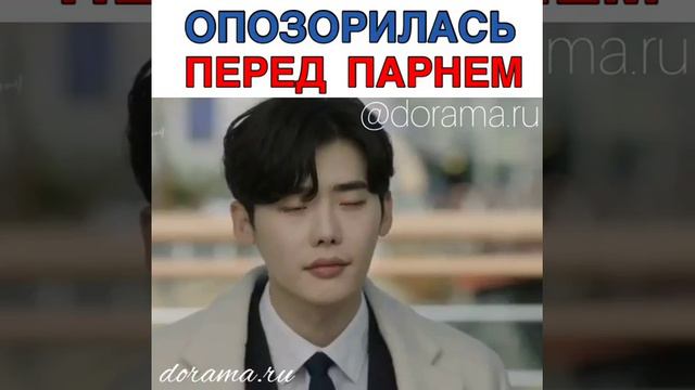 Подумала что парень хочет с ней познакомиться 