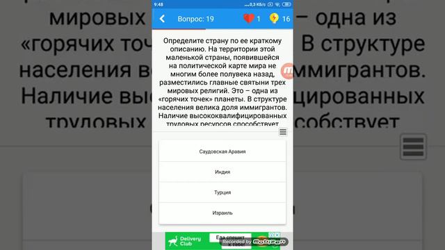 Викторина по географии (Yugyd) #1 смотреть онлайн