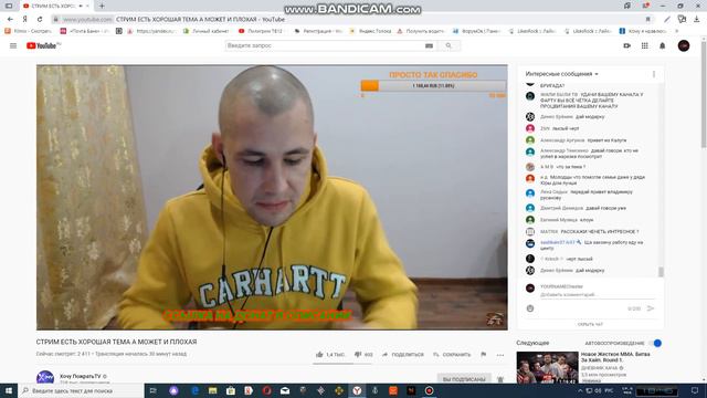 Стрим Хочу Пожрать TV !!!Что с Дядь Юрой случилось!!!! смотреть онлайн