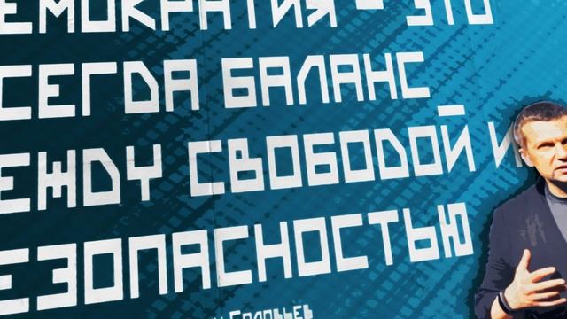 ДЕМОКРАТИЯ – альбом мотивирующих плакатов о худшей форме правления смотреть онлайн
