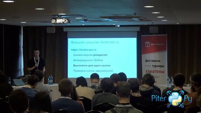 Кирилл Борисов "Контроль за качеством кода" смотреть онлайн