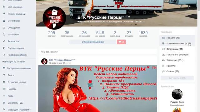 ВТК "Русские Перцы" ™ смотреть онлайн