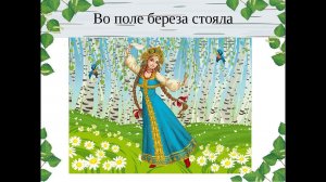 Во поле берёзка стояла на гитаре видеоразбор