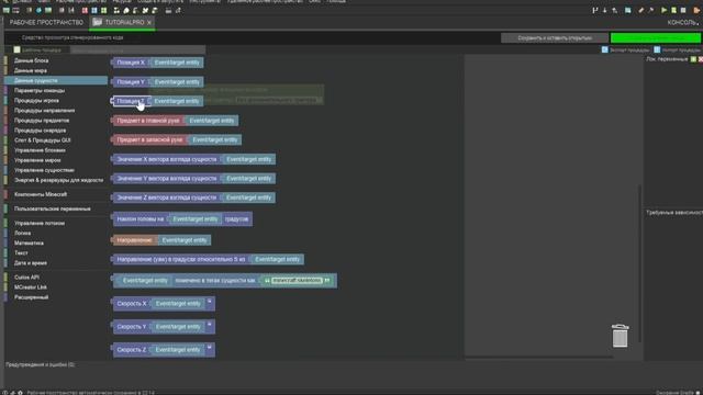 Большой гайд про процедуры в Mcreator смотреть онлайн