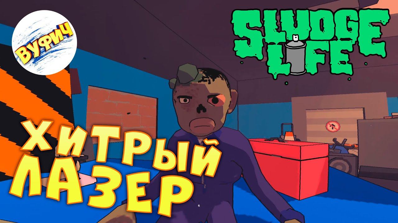 Последний телепорт, лазер и концовки • Sludge Life • Прохождение #7 смотреть онлайн