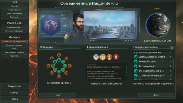 Stellaris - ЛП - Империя Зовет! #1 смотреть онлайн
