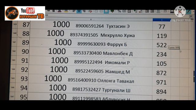 Ютиглар ройхати карта номерди ва билети ёзнг биз тезда ташаймиз ютугди ватсап номерга ташаб куйинг. смотреть онлайн