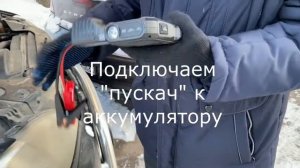Запуск автомобиля с севшим аккумулятором с помощью Berkut JSL-15000