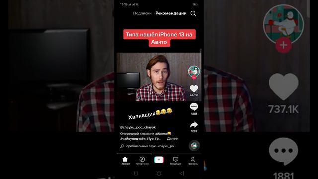 я смотрела tiktok и покажи вам смотреть онлайн