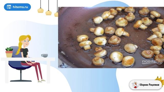 Сборник рецептов