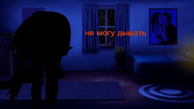 меме не могу дышать но сердце знает смотреть онлайн