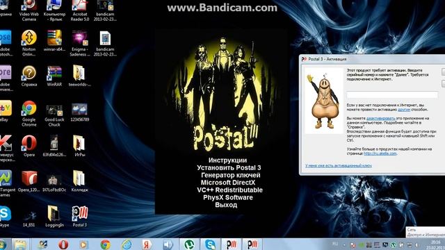 как активировать ключ в postal 3 смотреть онлайн