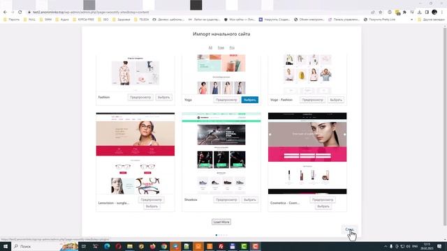 WOOSTIFY PRO – Премиум расширения для темы Woostify смотреть онлайн