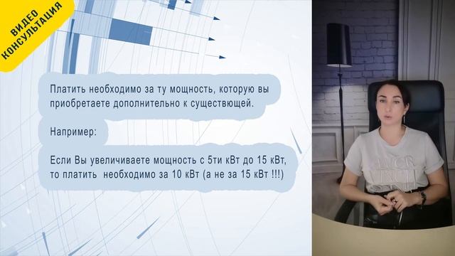 За сколько киловатт нужно платить при увеличении мощности? смотреть онлайн