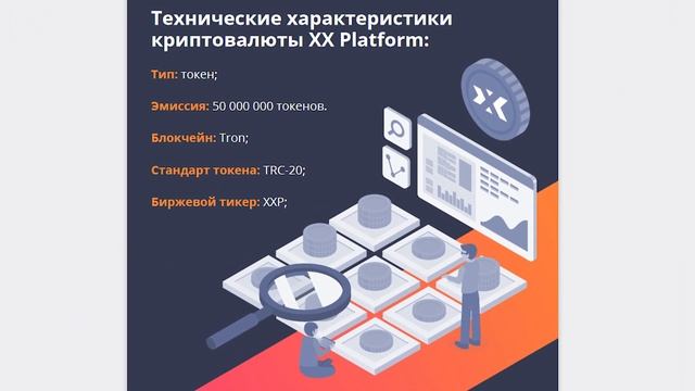 ? XX PLATFORM ▶ ОБЗОР ПЕРСПЕКТИВНОГО ПРОЕКТА смотреть онлайн