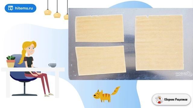 Сборник рецептов