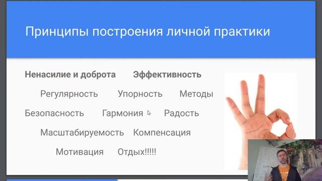 Секреты практики йоги. Часть 1. Лекция 02.04.2022 смотреть онлайн